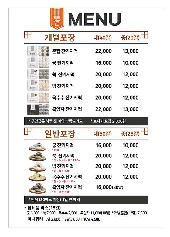 궁잔기지떡 부산시청 사진