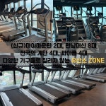 템플짐 당감점 헬스&PT