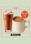 단백한힐링카페온 | 온, 카페