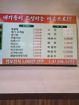 신미경 정통 춘천닭갈비 독산직영점