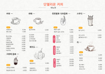 단델리온커피
