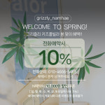 그리즐리 남해키즈풀빌라