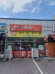 윤짬뽕