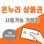 수완꾸러기치과의원