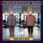 사이언스핏 PT필라 청라점