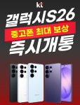 KT 카이로스 세븐밸리점