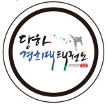 당하경희대태권도