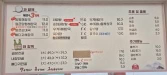 일품양평해장국 안산대부황금로점