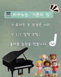 위례 뮤직슐레음악학원