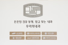 우리의내과의원