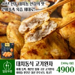 밀담푸릇능동점