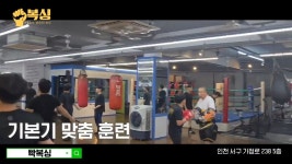 빡복싱