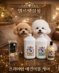 인천애견미용 엘르펫살롱