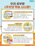 끄노쌤공부방 | 푸르넷공부방 푸르넷안쌤공부방