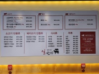 일번지정육식당 수유본점