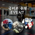 더에이치복싱짐 수지점