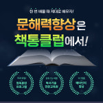 책통클럽 부산연지래미안 프리미엄센터