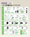 롯데하이마트 오정점