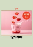 단백한힐링카페온 | 온, 카페