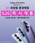 LG유플러스 호암동 풍경채점