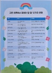 다솔어린이집