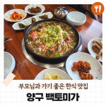 백토미가