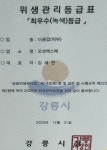 디에떼지앤씨글로벌 - 성동구 상원1길 26 | 모성에스떼