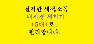 속편한내과의원 대구점