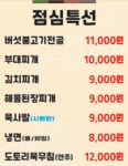 육봉달만수점