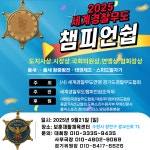 석사경희대승리태권도