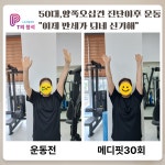 PT의정석 운동재활센터