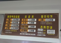 쑥고개사우나 24시 찜질방