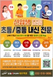 눈높이러닝센터 청천대우학원
