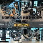 템플짐 당감점 헬스&PT