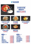 깻잎막회 논산내동점