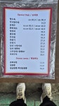 원쓰부