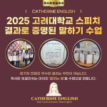 파머스영어이존캠퍼스분당미금역학원 | 캐서린 잉글리쉬 영어학원 미금센터
