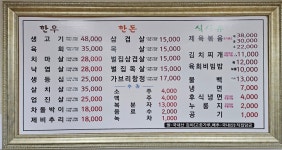 포미식육식당
