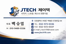 제이텍