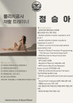 머슬팩토리&필라테스 율하점 헬스.PT