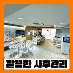 KT 엠에이치컴퍼니 수암로점