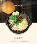 낙경