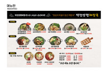 역전양평해장국 울산시청점