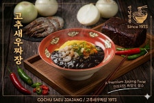 옛날짬뽕1973 논산본점