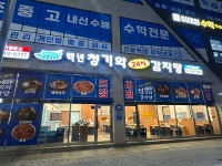 백년청기와24시감자탕평택용이점