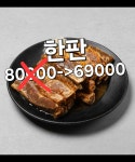 참숯갈비고을