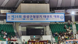 참좋은태권도