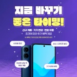 신방화 휴대폰할인마트