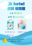 오션뷰 제이케이호텔 명지점