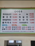 신리면옥 강릉점